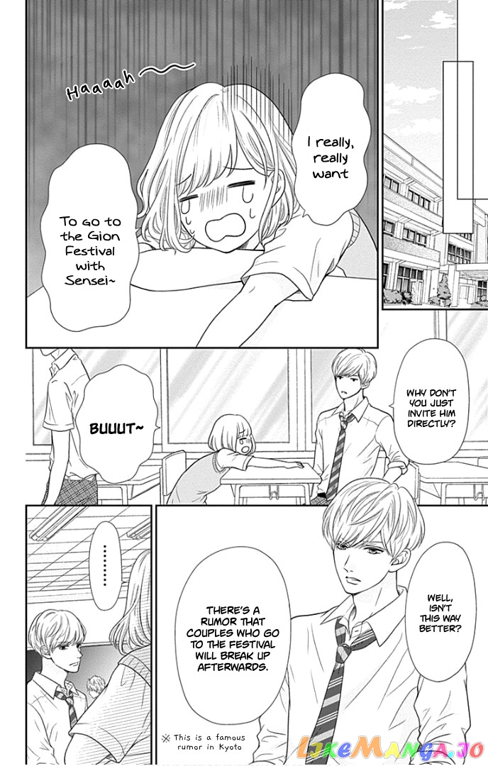 Furuya-Sensei wa an-Chan no Mono chapter 25 - page 15