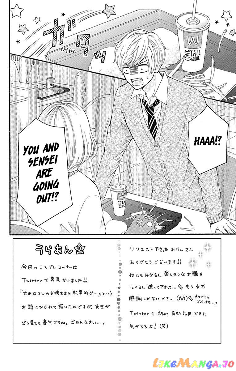 Furuya-Sensei wa an-Chan no Mono chapter 6.1 - page 3