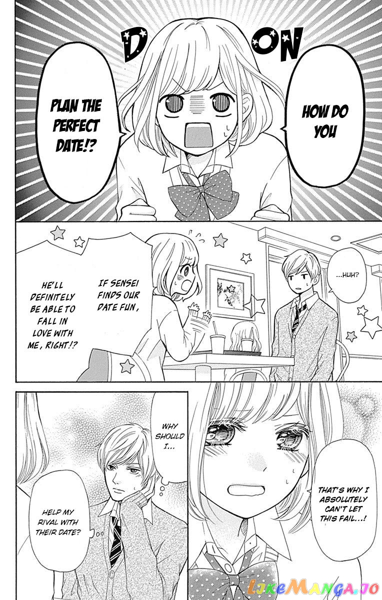 Furuya-Sensei wa an-Chan no Mono chapter 6.1 - page 5