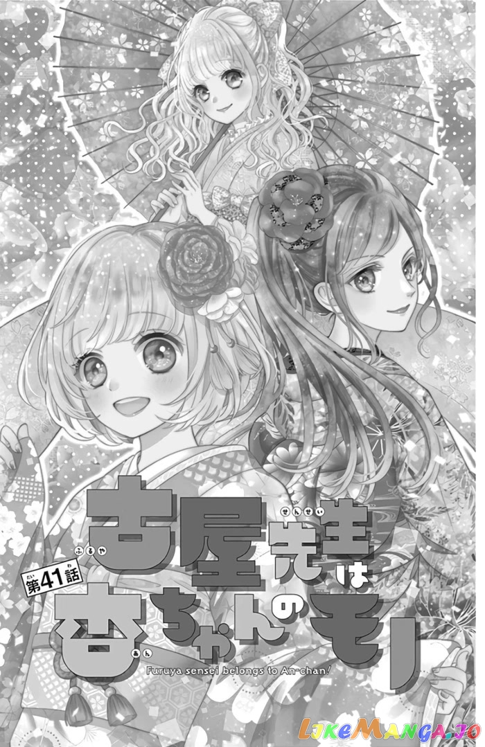 Furuya-Sensei wa an-Chan no Mono chapter 41 - page 10