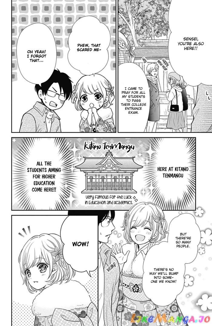 Furuya-Sensei wa an-Chan no Mono chapter 41 - page 15