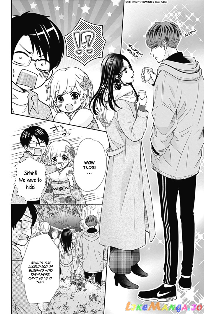 Furuya-Sensei wa an-Chan no Mono chapter 41 - page 17