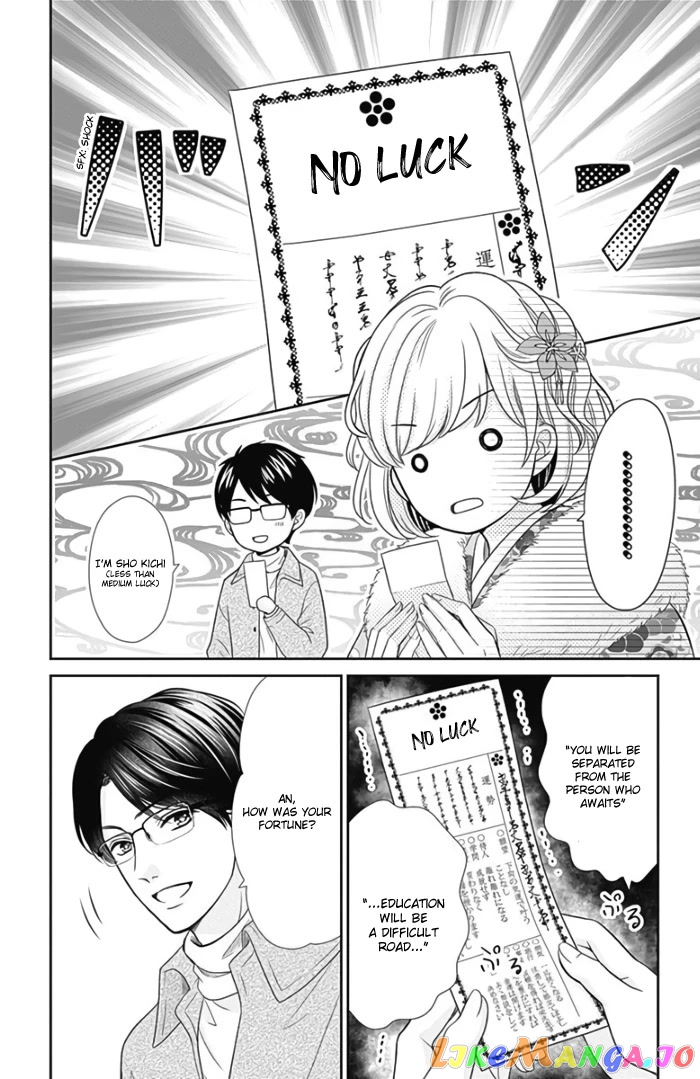Furuya-Sensei wa an-Chan no Mono chapter 41 - page 27