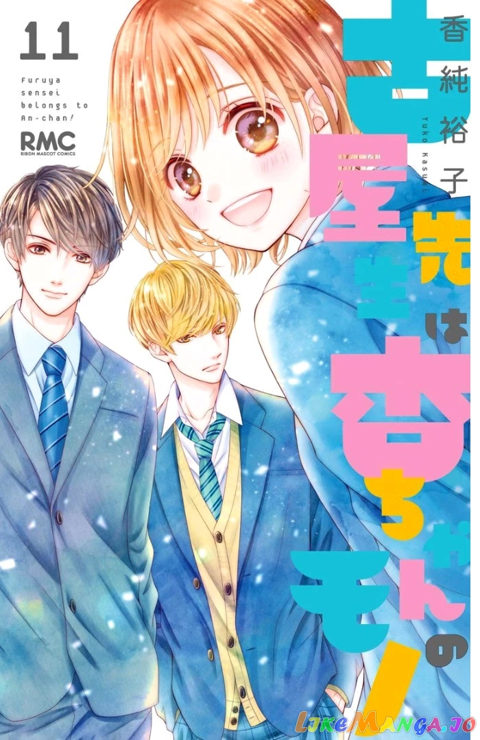 Furuya-Sensei wa an-Chan no Mono chapter 41 - page 5