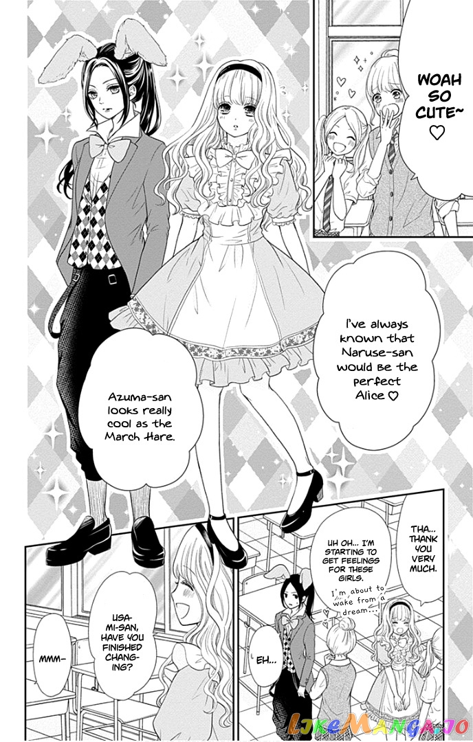 Furuya-Sensei wa an-Chan no Mono chapter 26 - page 17