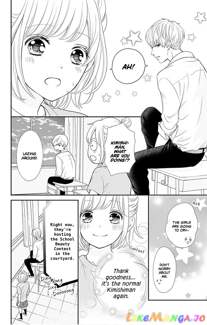 Furuya-Sensei wa an-Chan no Mono chapter 27 - page 37