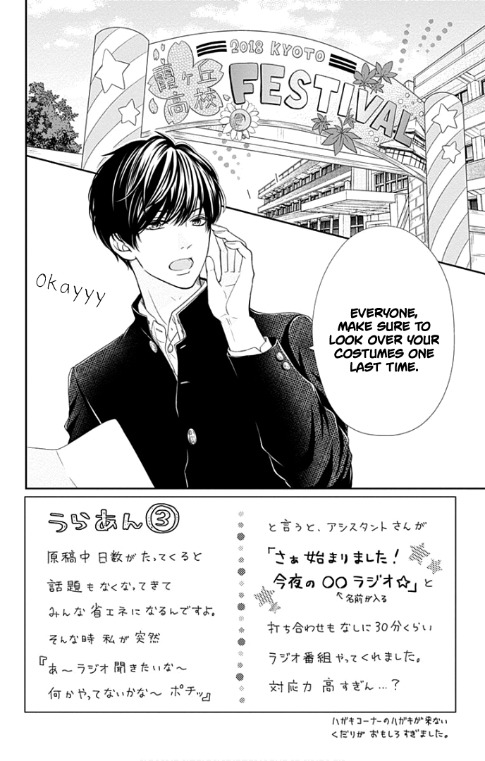 Furuya-Sensei wa an-Chan no Mono chapter 27 - page 5