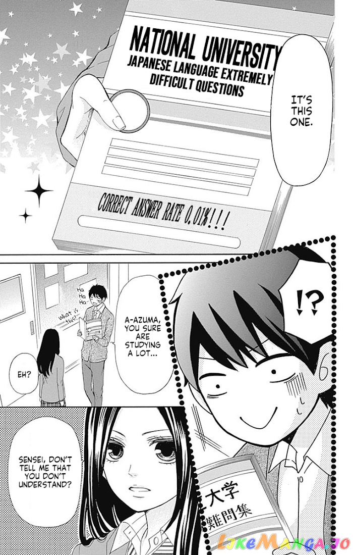 Furuya-Sensei wa an-Chan no Mono chapter 7 - page 22