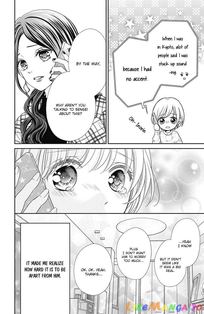 Furuya-Sensei wa an-Chan no Mono chapter 43 - page 32