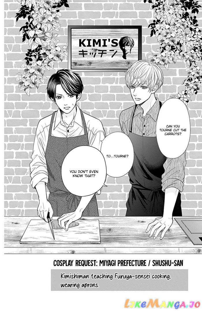 Furuya-Sensei wa an-Chan no Mono chapter 43 - page 6