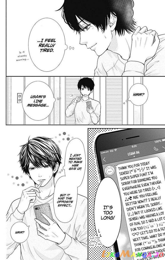 Furuya-Sensei wa an-Chan no Mono chapter 8.5 - page 2