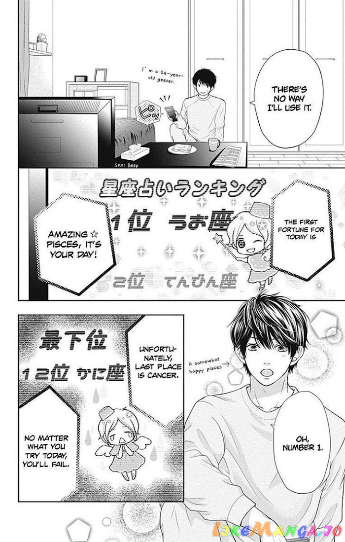 Furuya-Sensei wa an-Chan no Mono chapter 8.5 - page 4