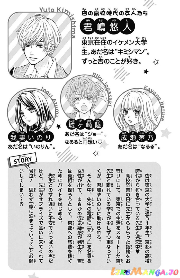 Furuya-Sensei wa an-Chan no Mono chapter 45 - page 8