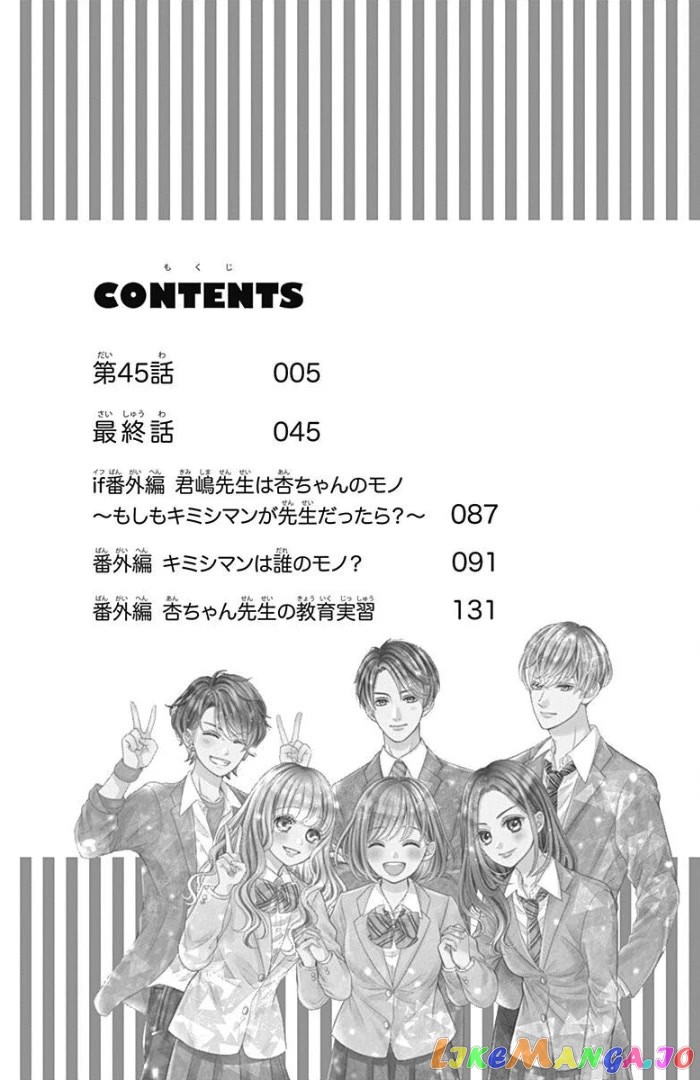 Furuya-Sensei wa an-Chan no Mono chapter 45 - page 9