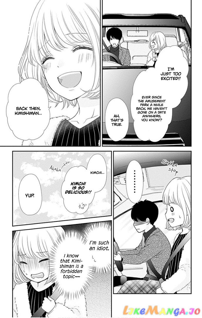 Furuya-Sensei wa an-Chan no Mono chapter 29 - page 19