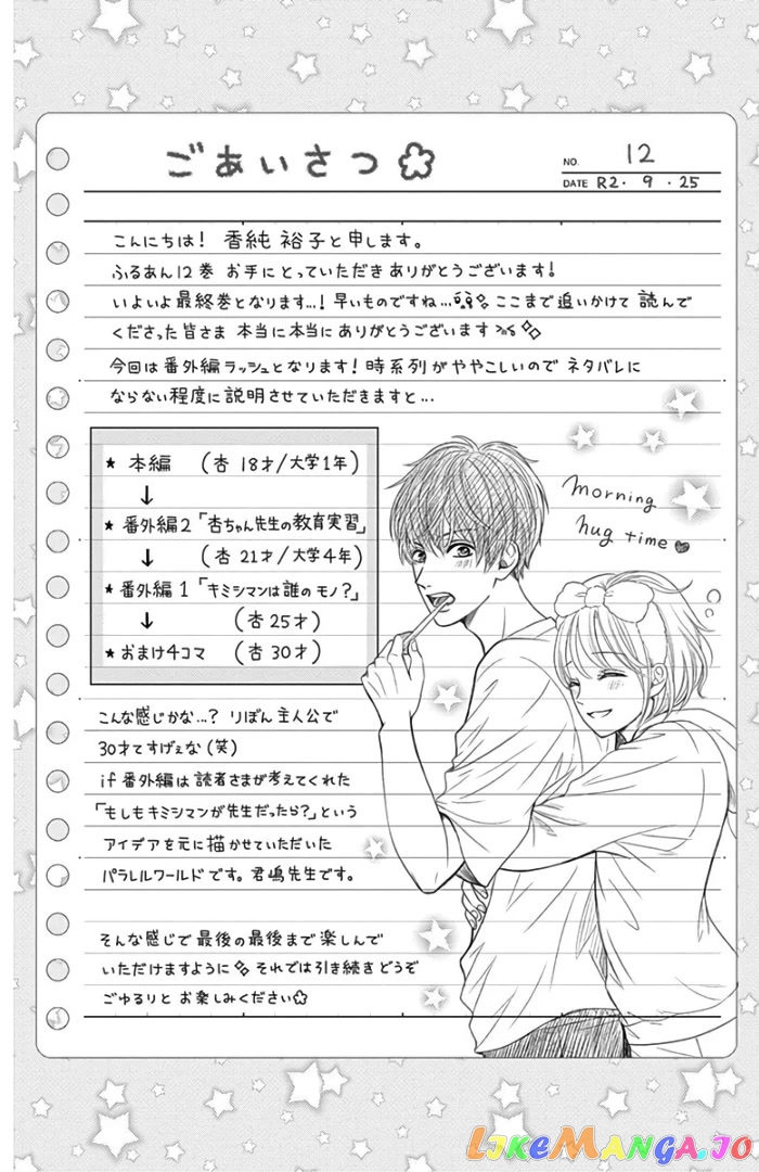 Furuya-Sensei wa an-Chan no Mono chapter 46 - page 6