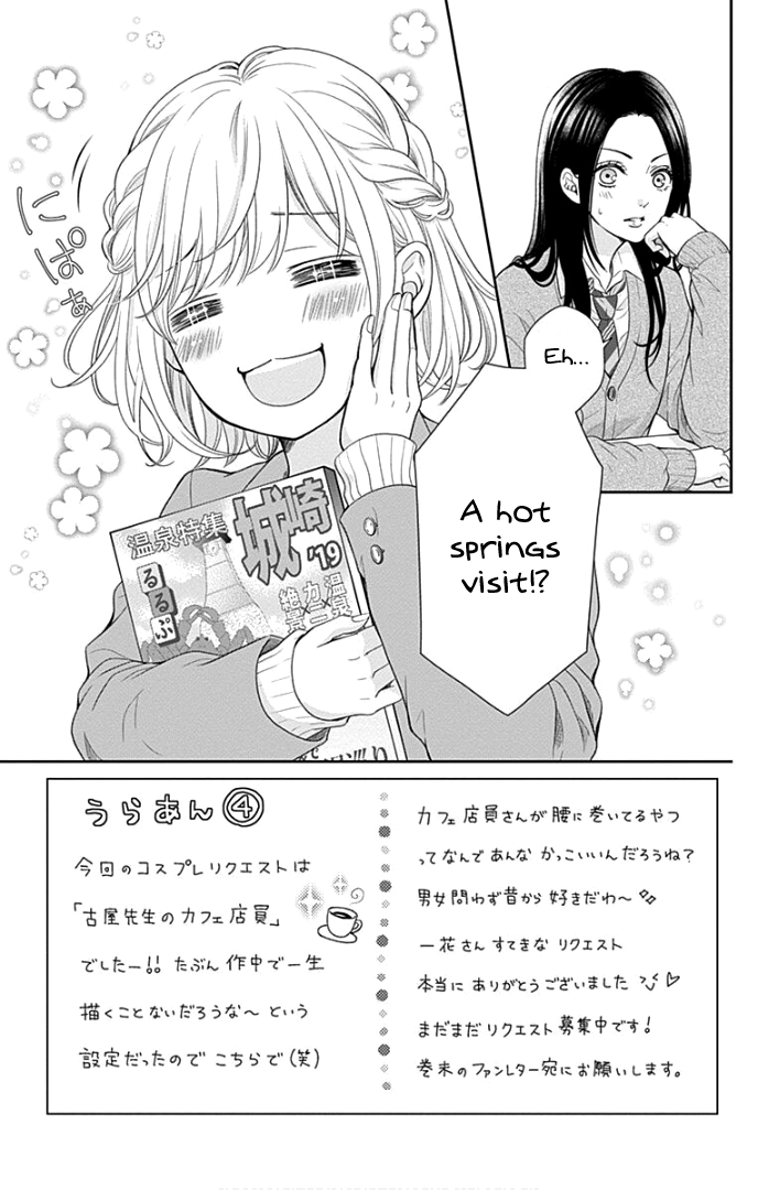 Furuya-Sensei wa an-Chan no Mono chapter 32 - page 6