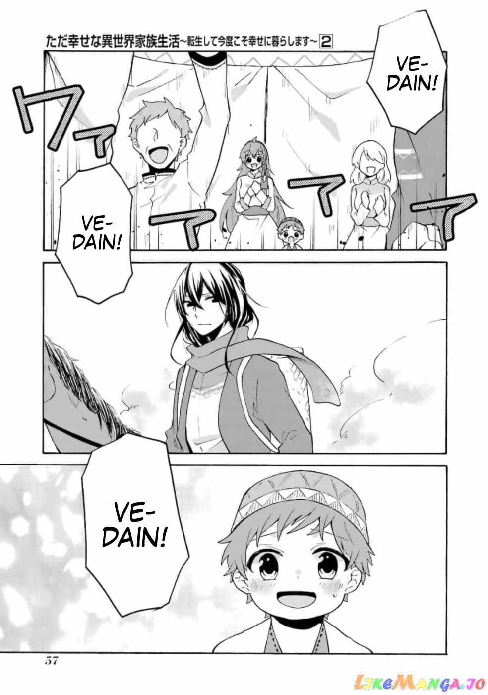 Ordinary Happy Family Life in Another World chapter 9 - page 14