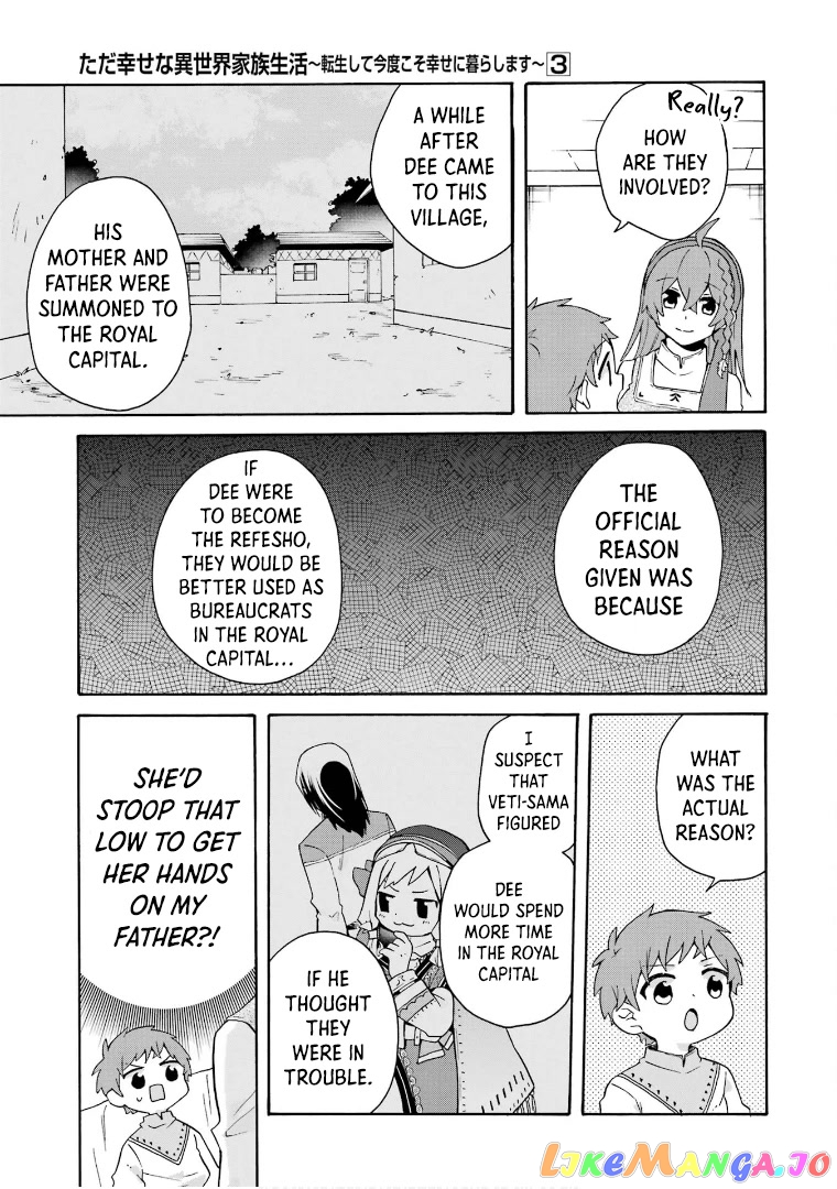 Ordinary Happy Family Life in Another World chapter 16 - page 16