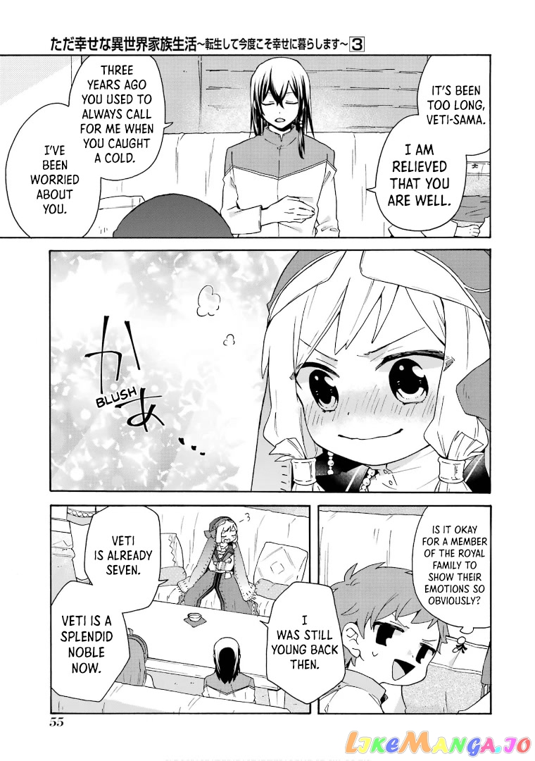 Ordinary Happy Family Life in Another World chapter 16 - page 6