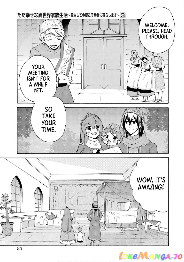 Ordinary Happy Family Life in Another World chapter 17 - page 8