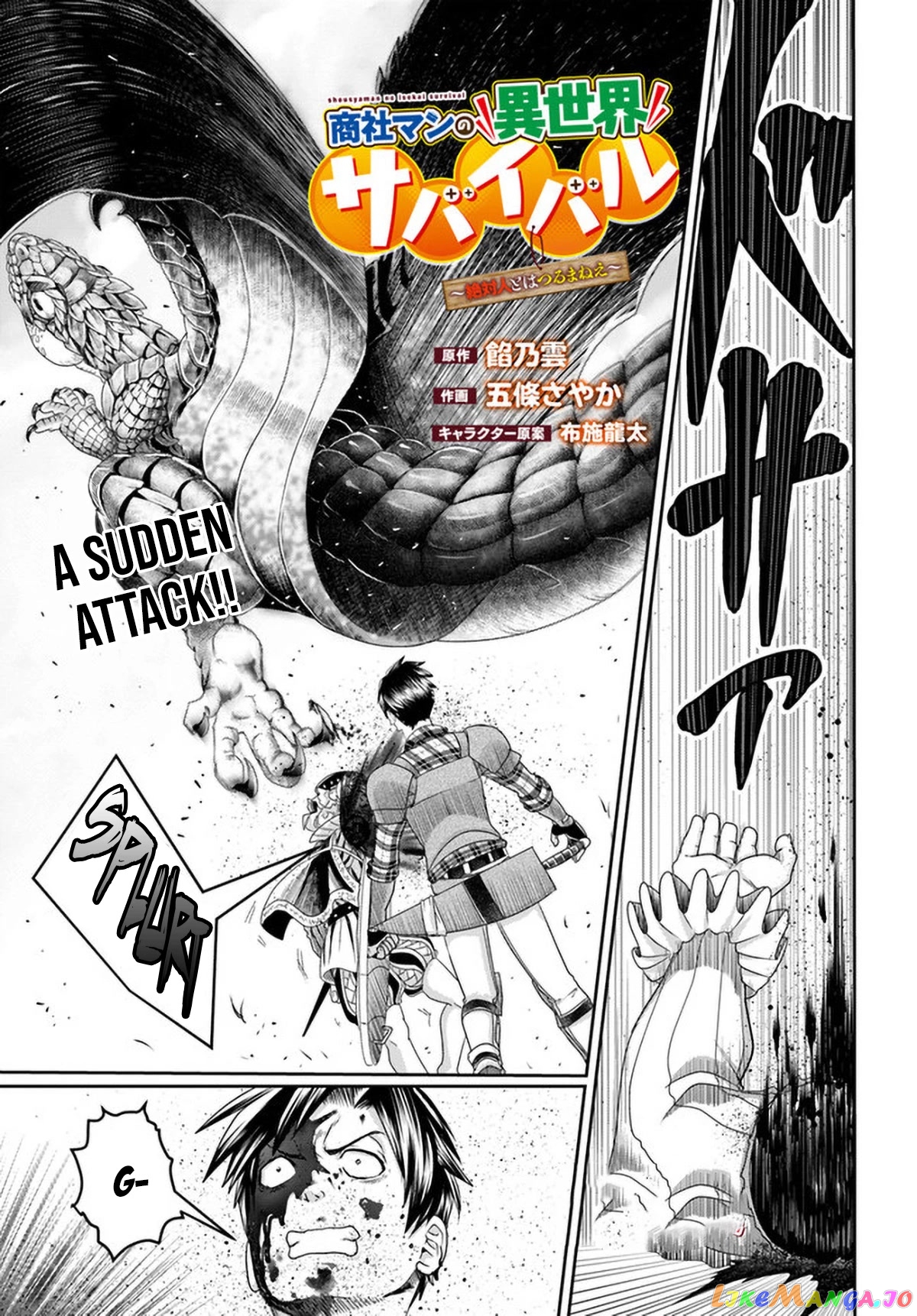 Shoushaman no Isekai Survival ~Zettai Hito to wa Tsurumanee~ chapter 11 - page 4