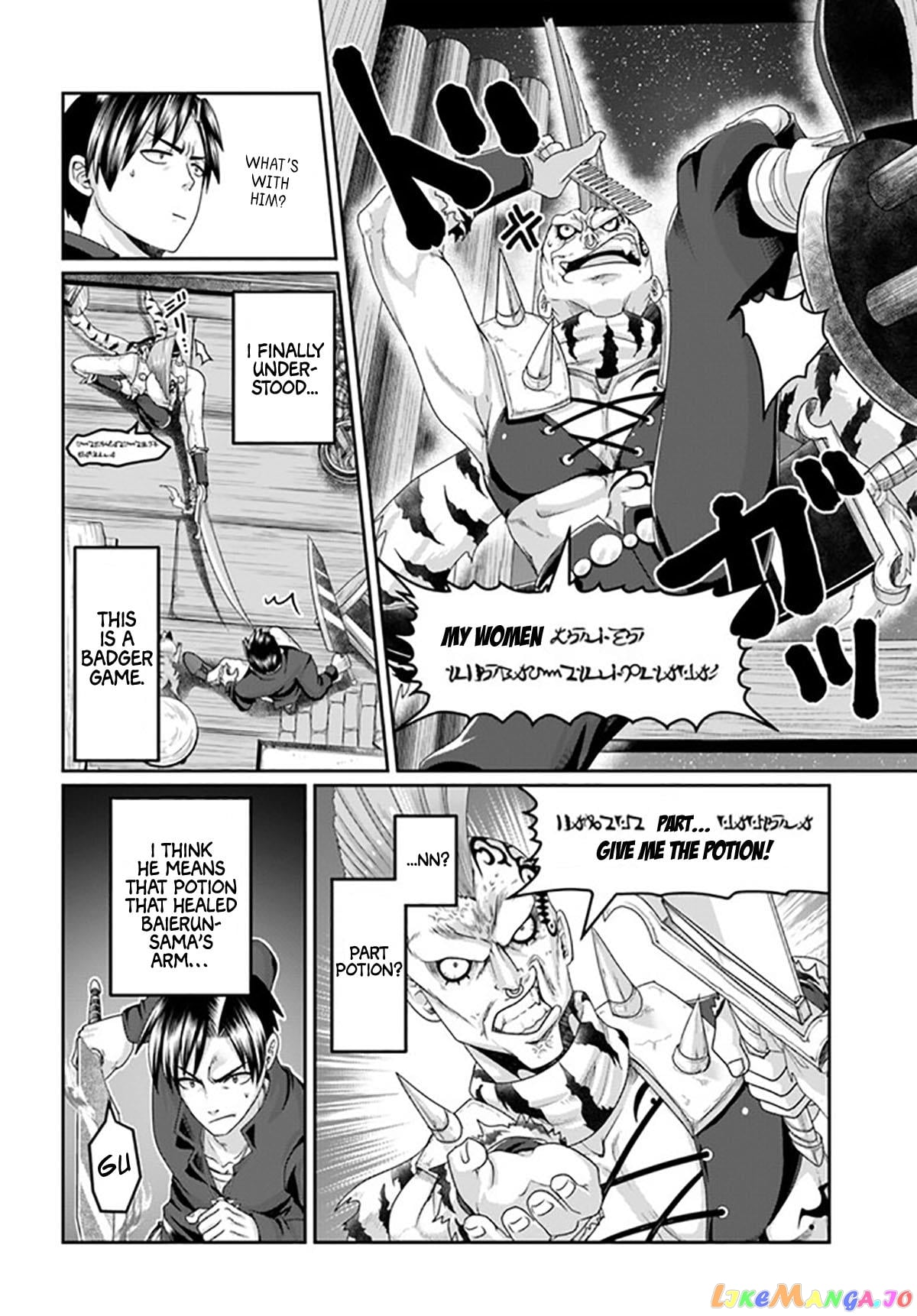 Shoushaman no Isekai Survival ~Zettai Hito to wa Tsurumanee~ chapter 19 - page 15