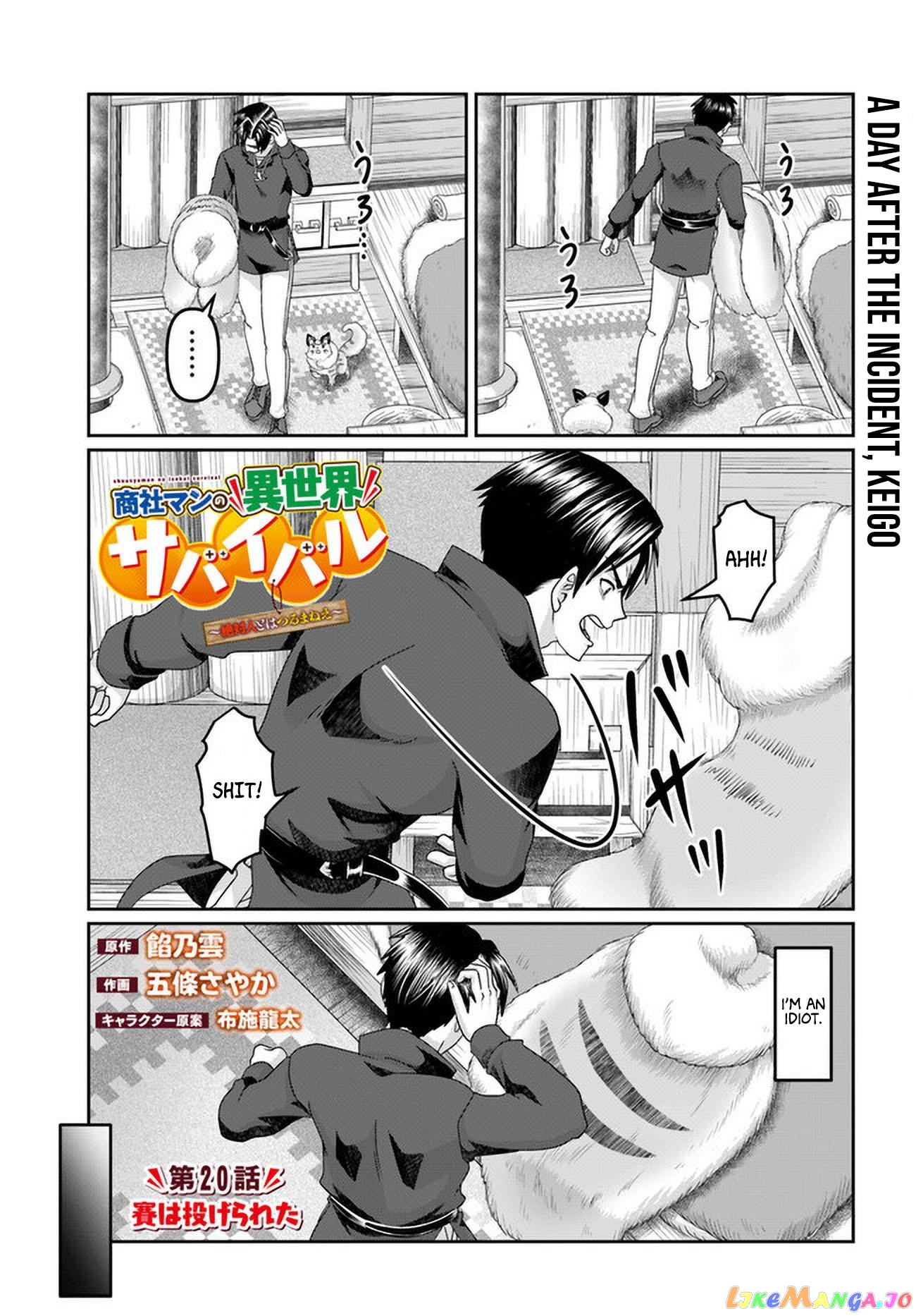Shoushaman no Isekai Survival ~Zettai Hito to wa Tsurumanee~ chapter 20 - page 4