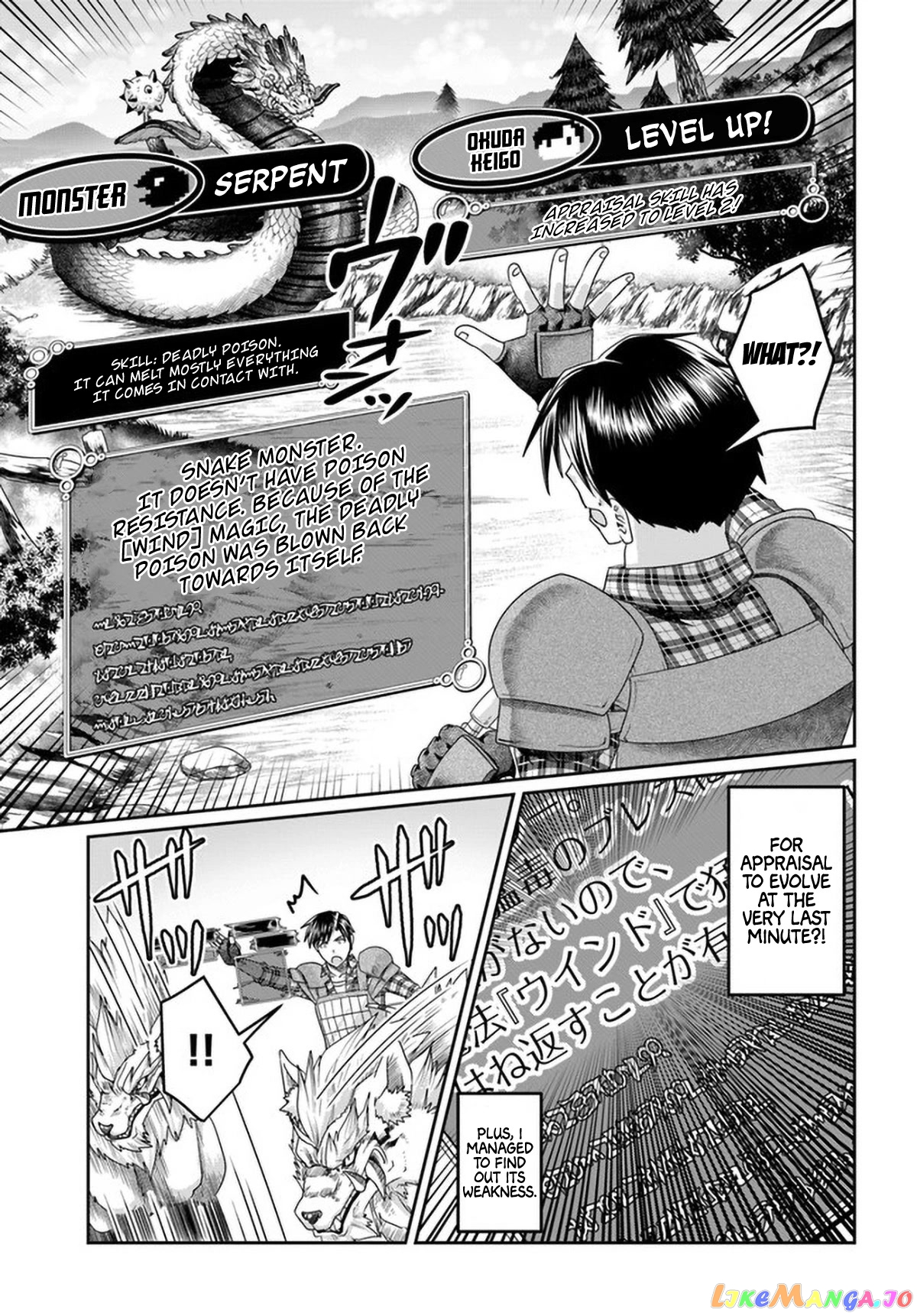 Shoushaman no Isekai Survival ~Zettai Hito to wa Tsurumanee~ chapter 15 - page 6