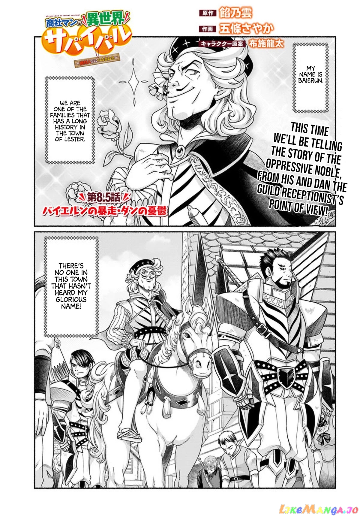 Shoushaman no Isekai Survival ~Zettai Hito to wa Tsurumanee~ chapter 8.5 - page 4