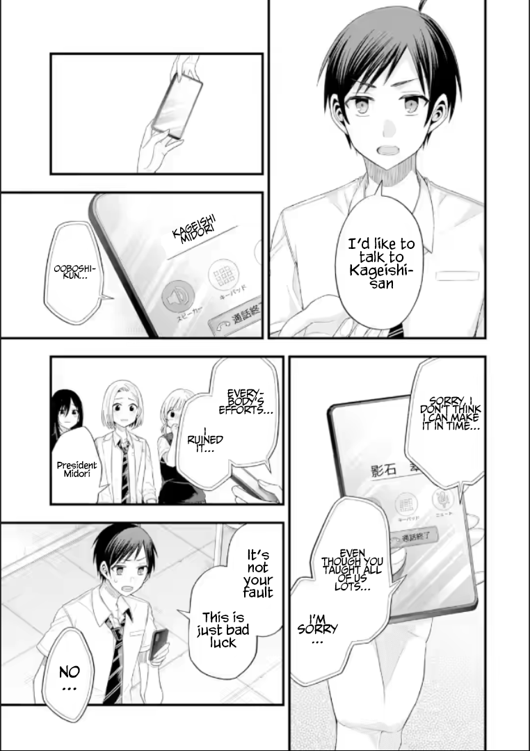 My Friend's Little Sister Is Only Annoying to Me chapter 19 - page 27