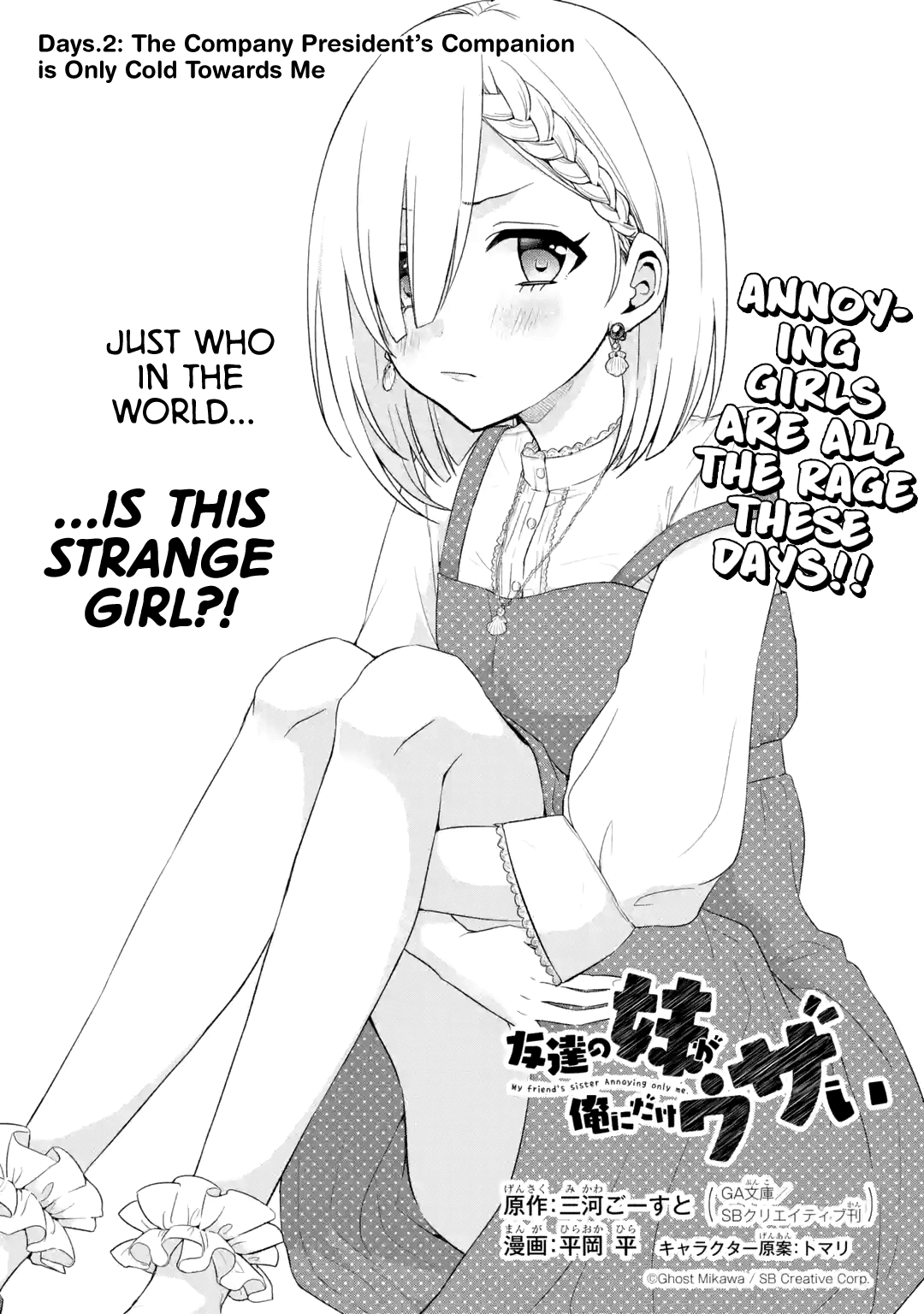 My Friend's Little Sister Is Only Annoying to Me chapter 2 - page 3