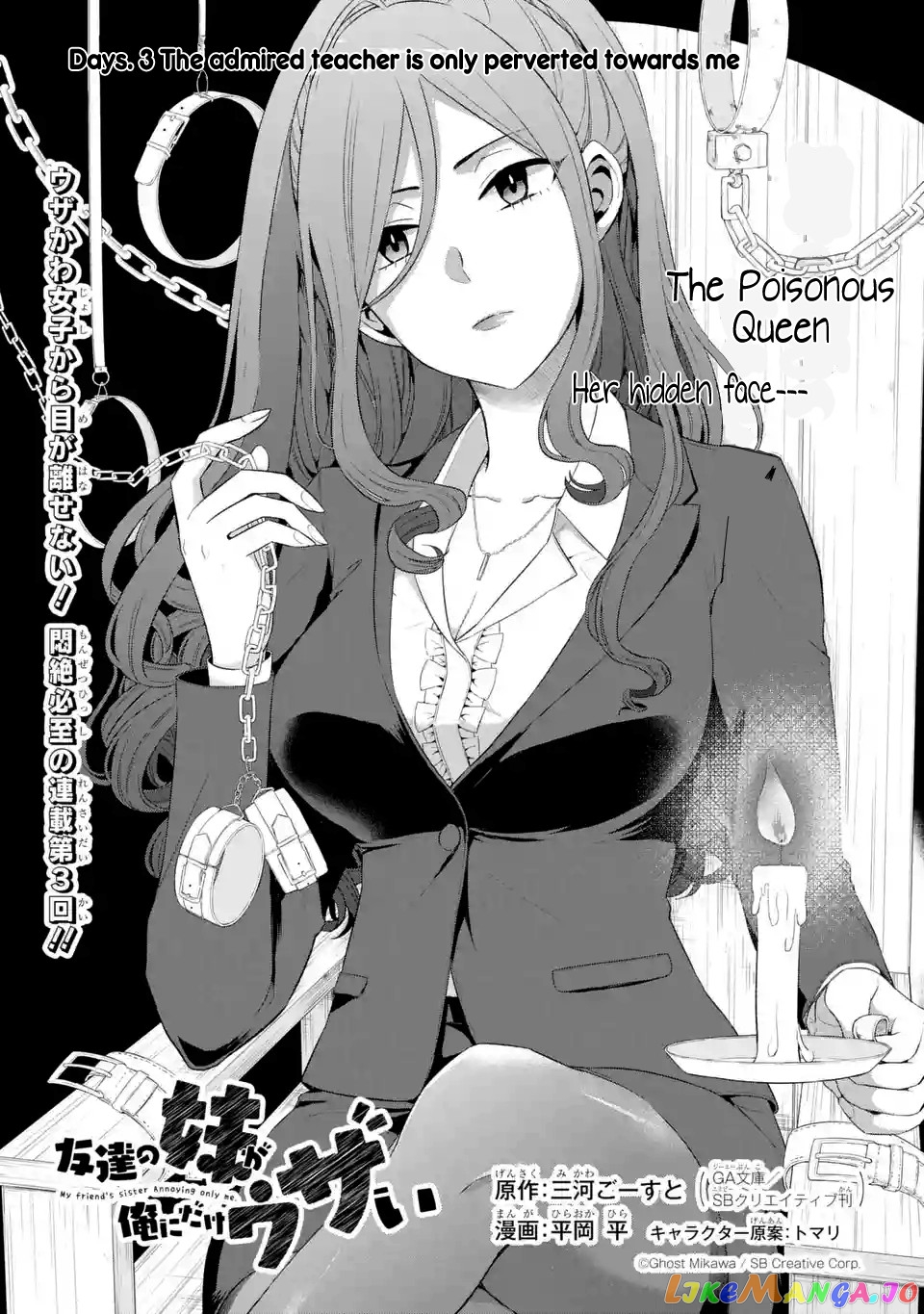 My Friend's Little Sister Is Only Annoying to Me chapter 3 - page 2