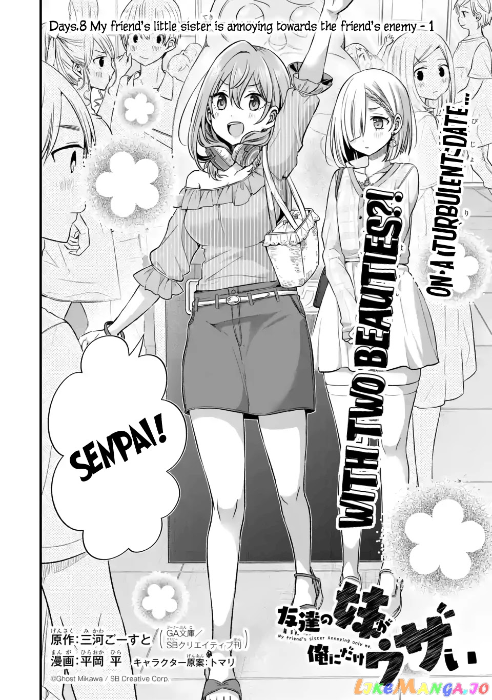 My Friend's Little Sister Is Only Annoying to Me chapter 8 - page 2