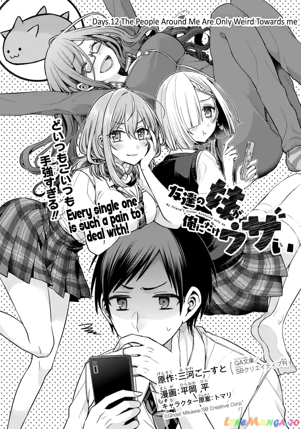 My Friend's Little Sister Is Only Annoying to Me chapter 12 - page 1