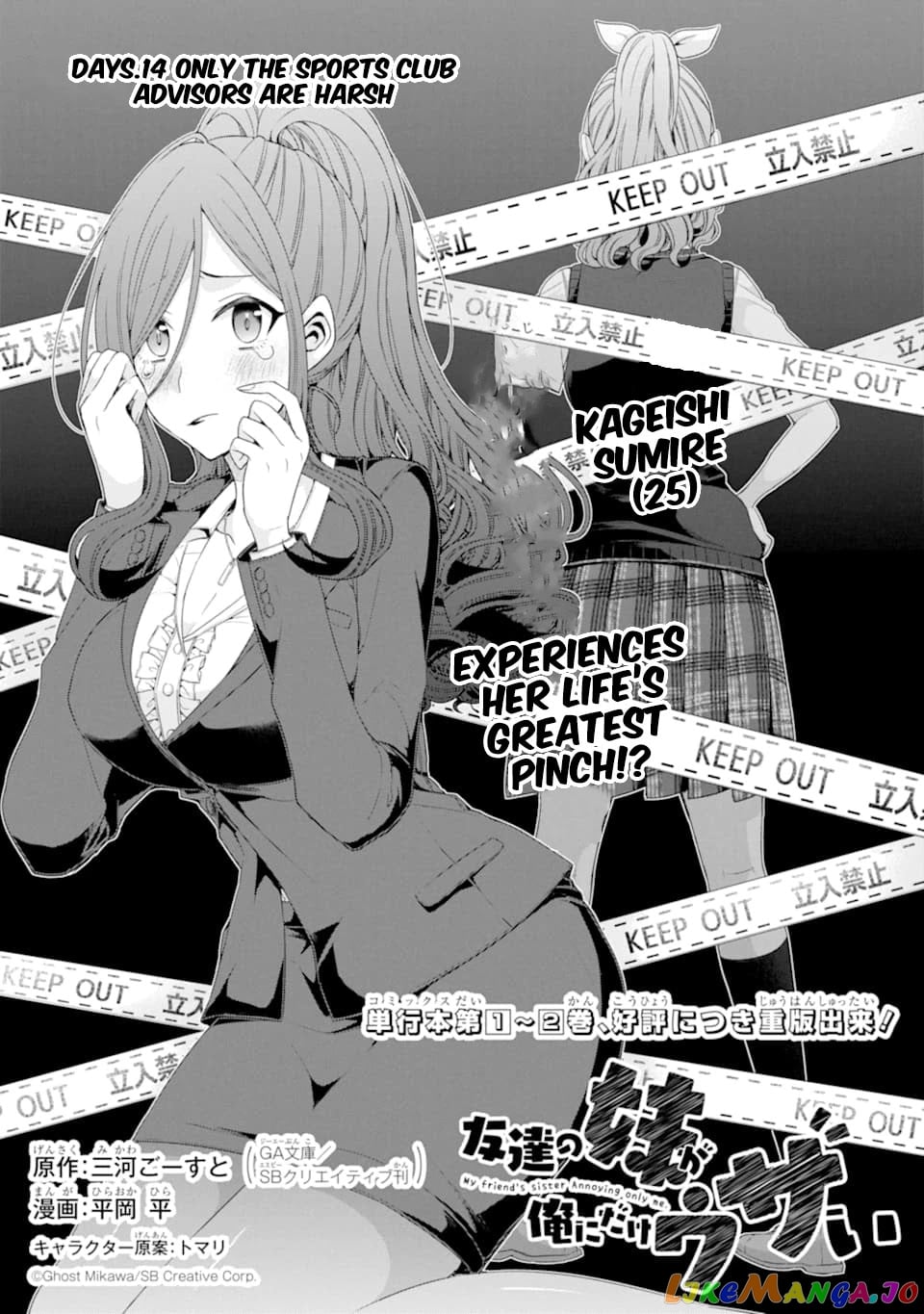 My Friend's Little Sister Is Only Annoying to Me chapter 14 - page 3