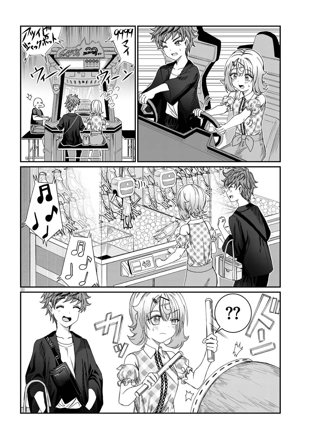 Kimi wa Yakamashi Tojite yo Kuchi wo! chapter 15 - page 10