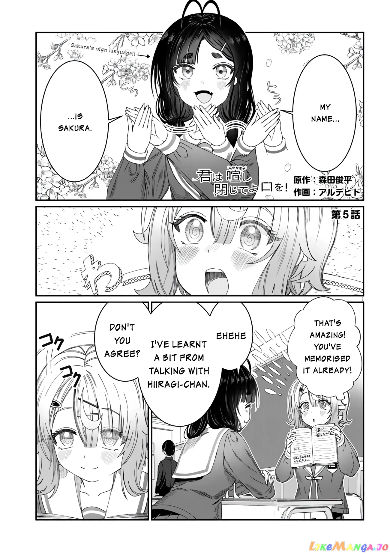 Kimi wa Yakamashi Tojite yo Kuchi wo! chapter 5 - page 1