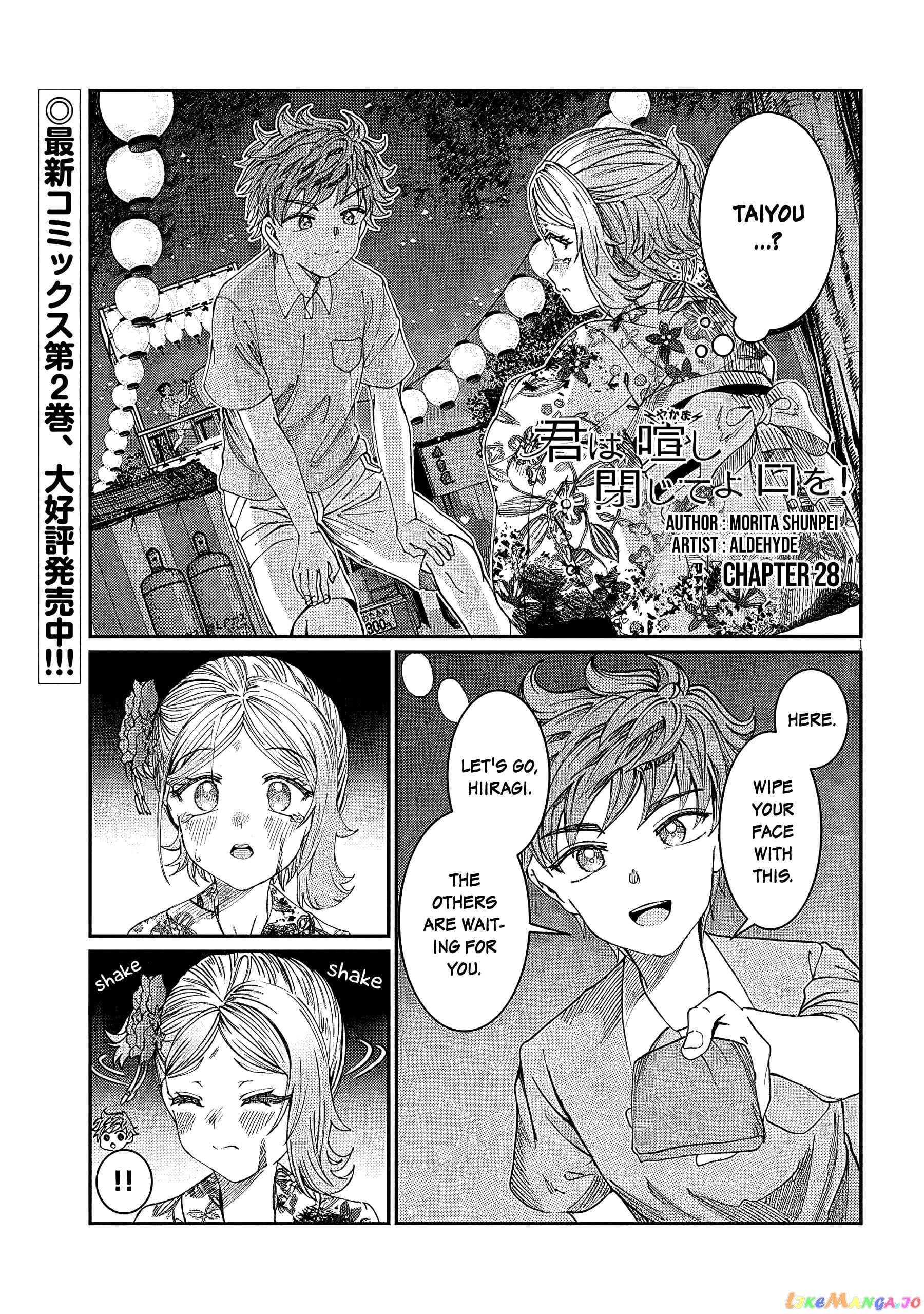 Kimi wa Yakamashi Tojite yo Kuchi wo! chapter 28 - page 1