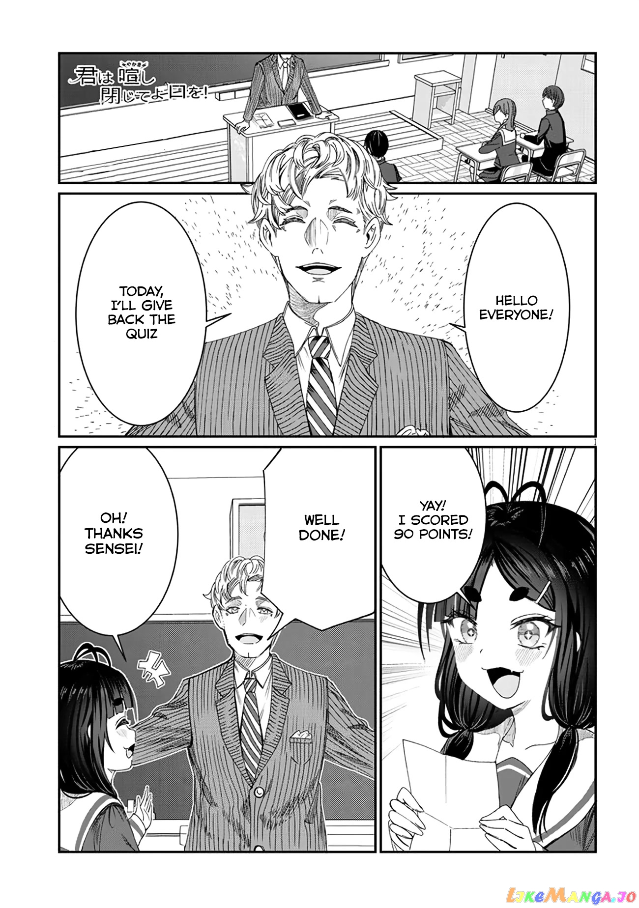 Kimi wa Yakamashi Tojite yo Kuchi wo! chapter 7 - page 1