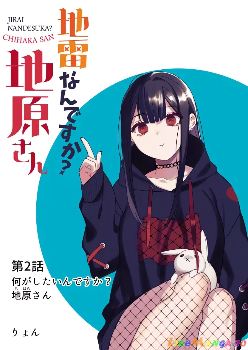 Jirai Nandesu ka? Chihara-san chapter 2 - page 2
