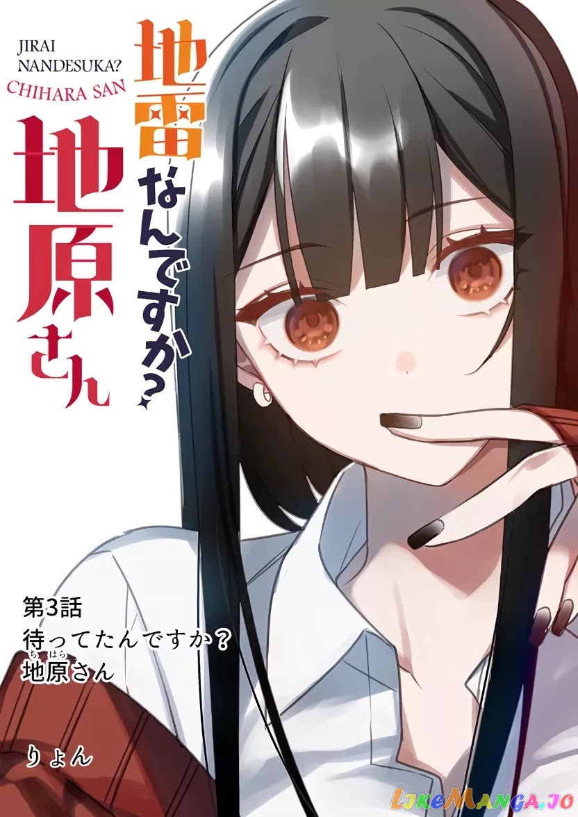 Jirai Nandesu ka? Chihara-san chapter 3 - page 2