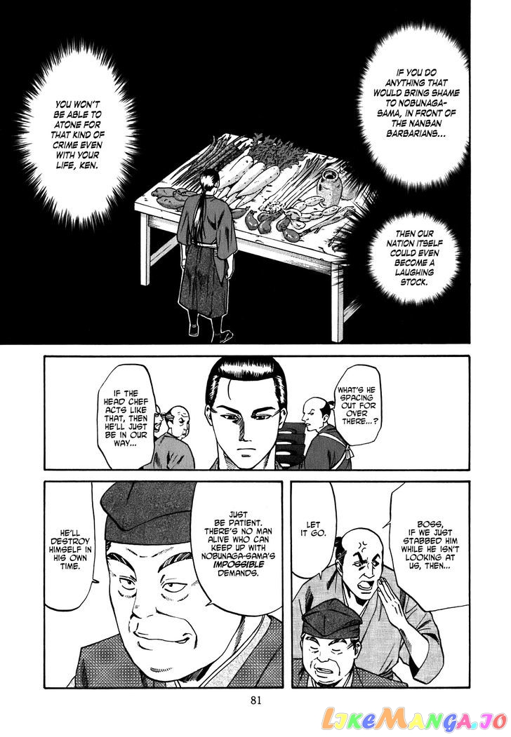 Nobunaga no Chef chapter 2 - page 18