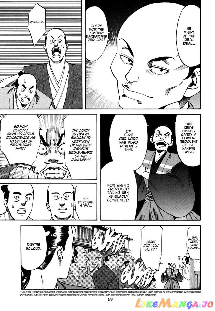 Nobunaga no Chef chapter 2 - page 6
