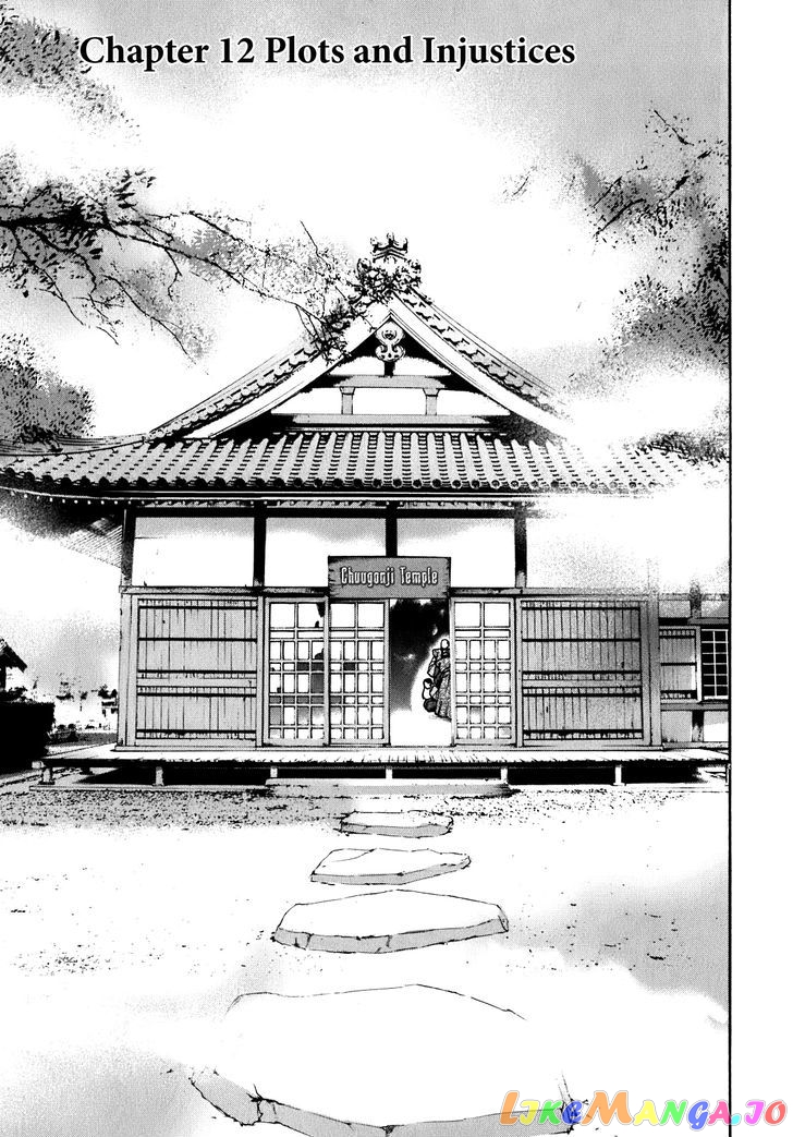 Nobunaga no Chef chapter 12 - page 1