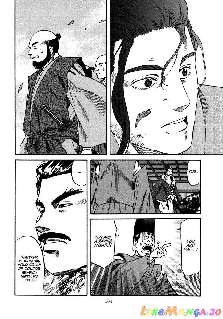 Nobunaga no Chef chapter 12 - page 17