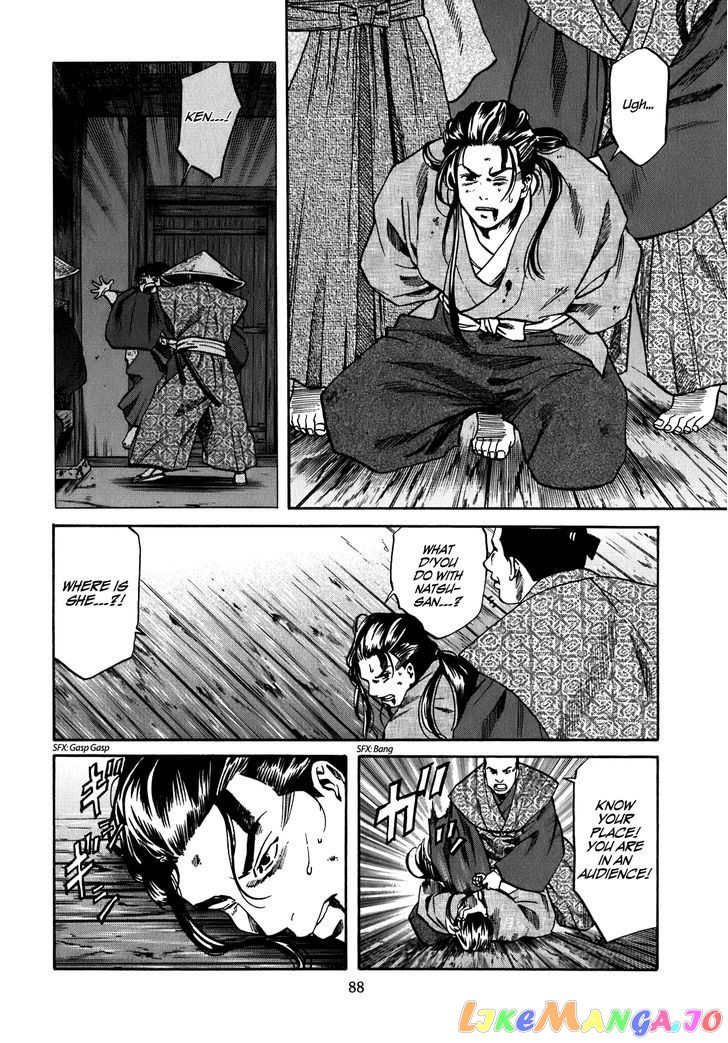 Nobunaga no Chef chapter 12 - page 2