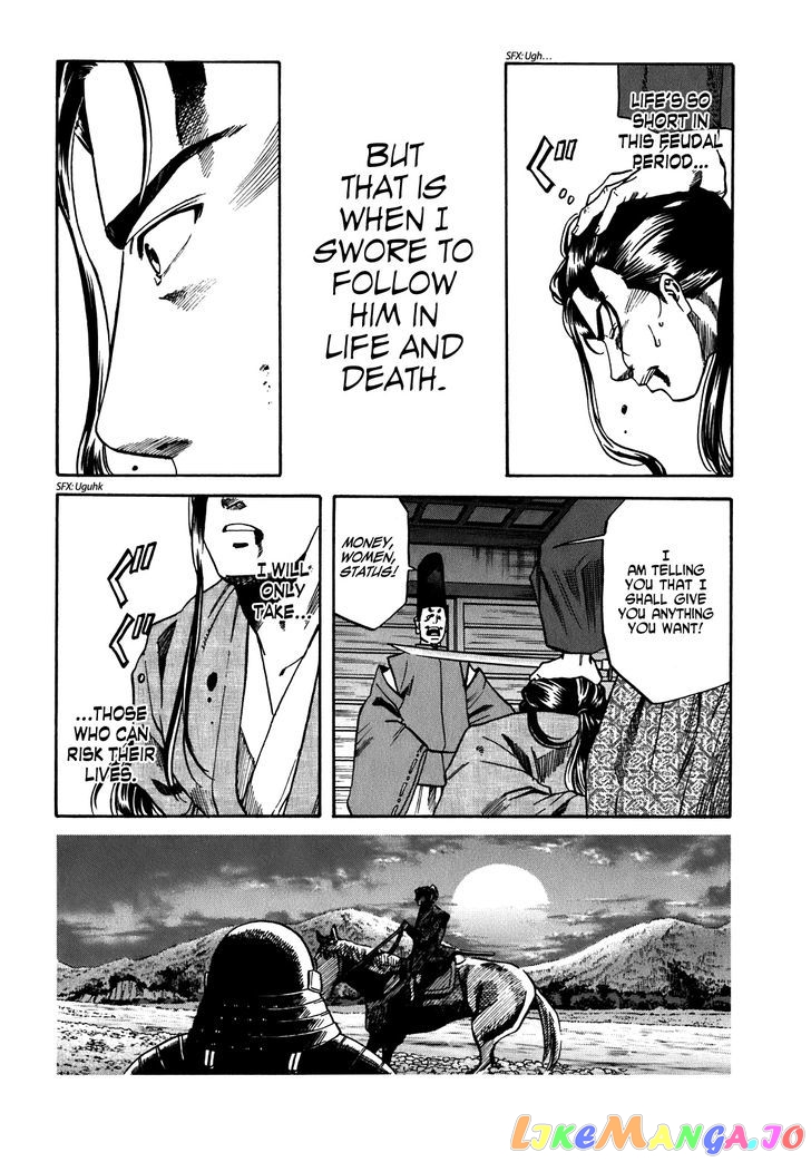 Nobunaga no Chef chapter 12 - page 8