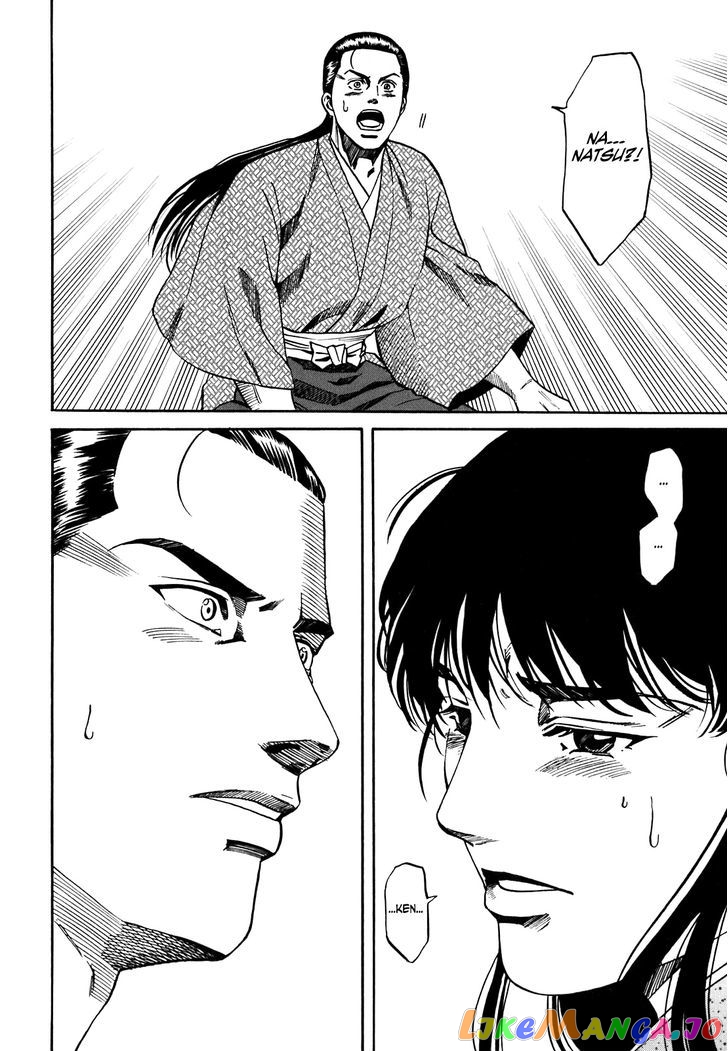 Nobunaga no Chef chapter 4 - page 21