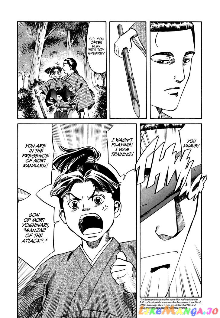 Nobunaga no Chef chapter 4 - page 7